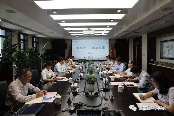 農發行甘肅省分行與金控集團開展工作交流