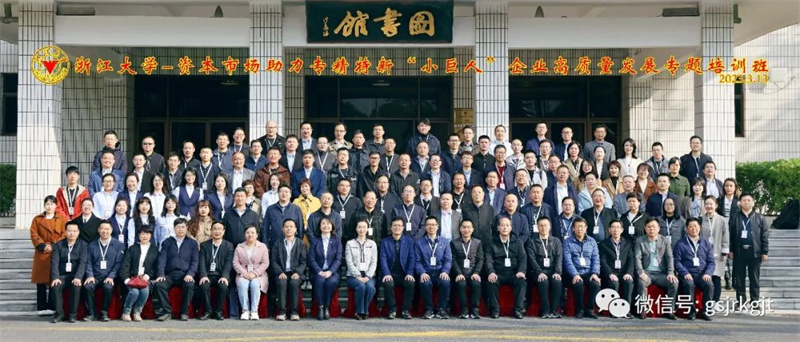 “三抓三促”我們在行動 | 精準滴灌 賦能發(fā)展——甘肅股權(quán)交易中心助力專精特新“小巨人”企業(yè)高質(zhì)量發(fā)展專題培訓班開班